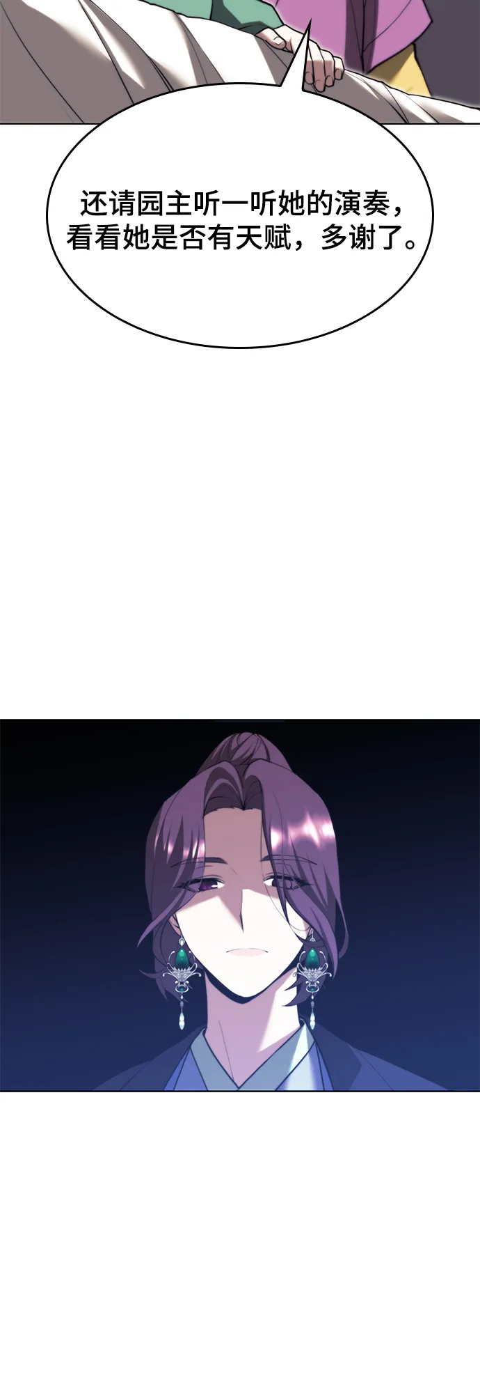 [第二季 第67话] 杭州艺园 第73页