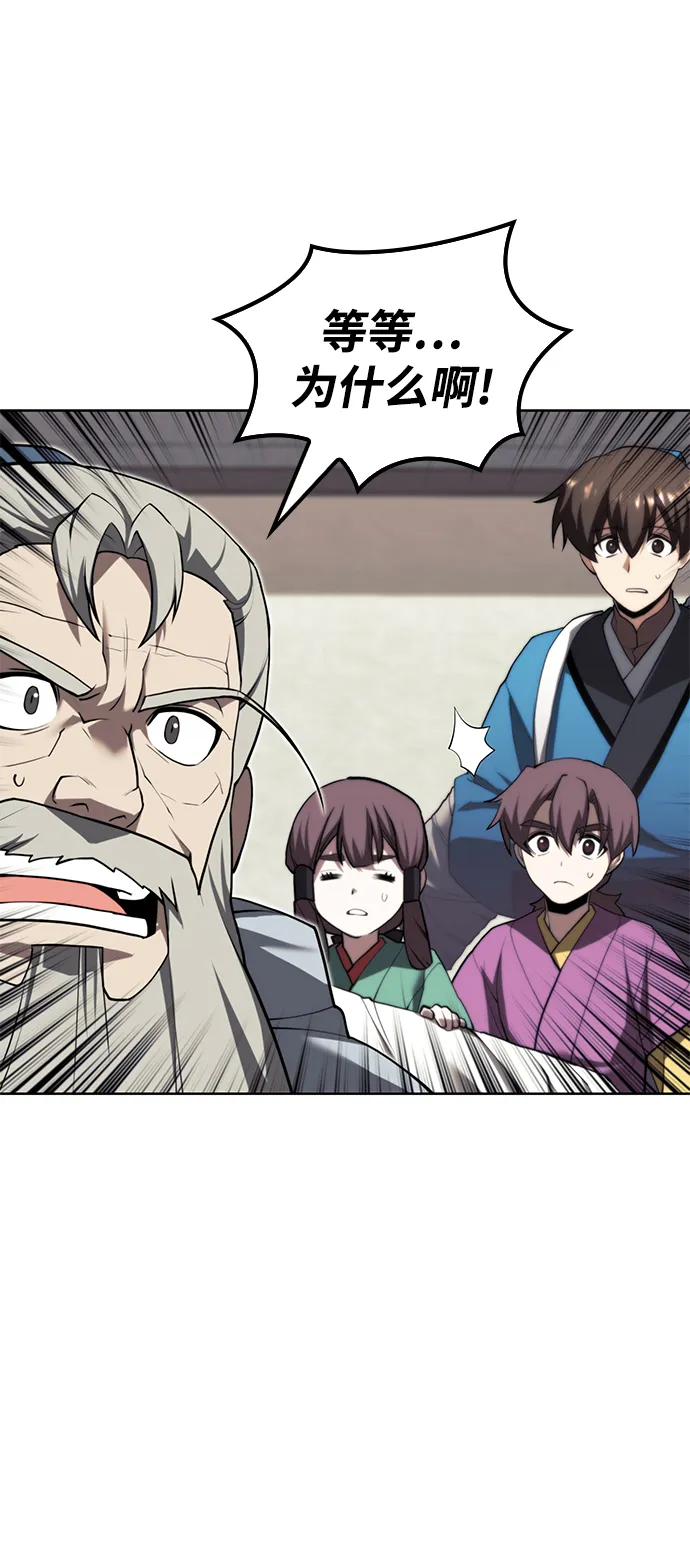 [第二季 第67话] 杭州艺园 第76页