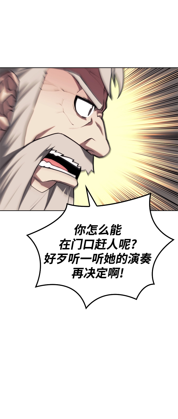 [第二季 第67话] 杭州艺园 第77页