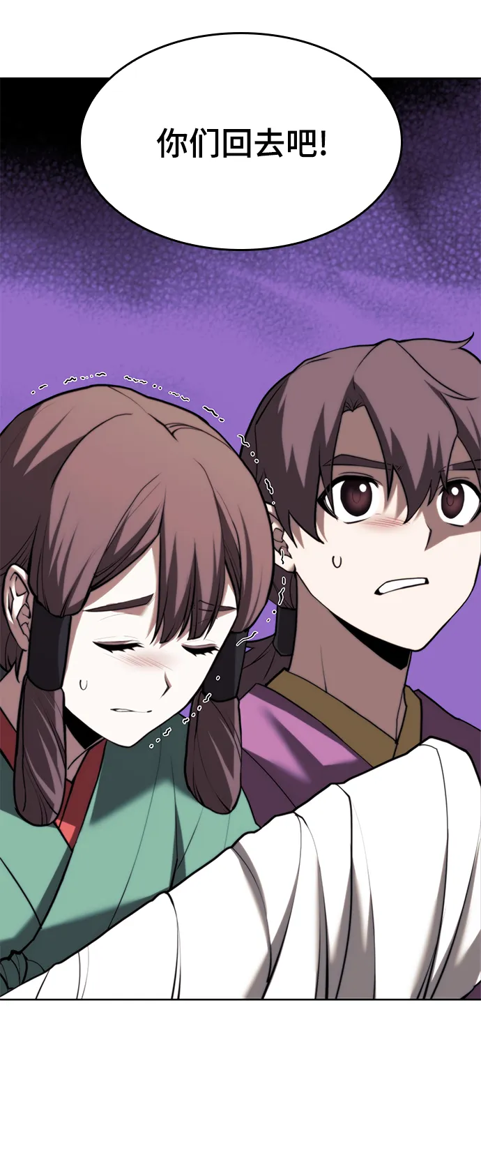 [第二季 第67话] 杭州艺园 第81页