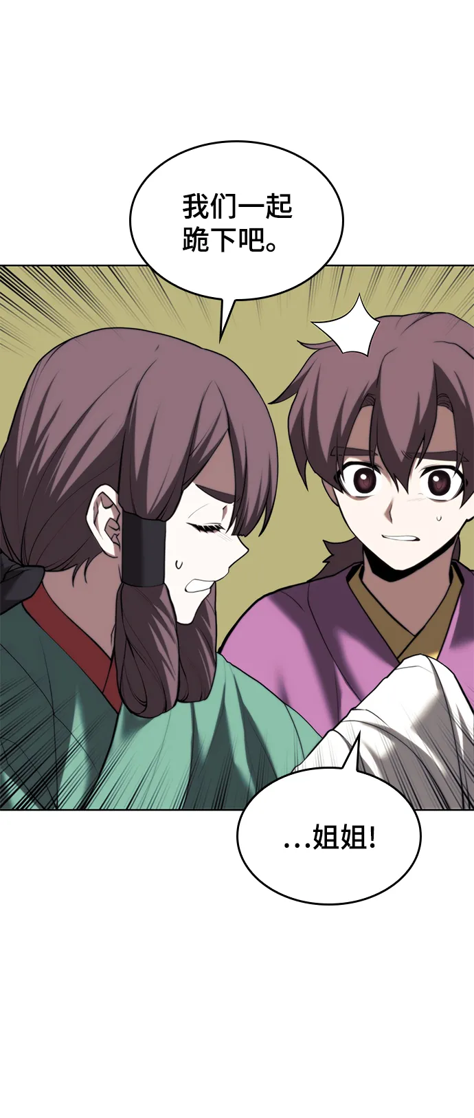 [第二季 第67话] 杭州艺园 第84页