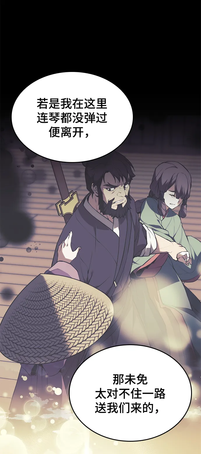 [第二季 第67话] 杭州艺园 第88页