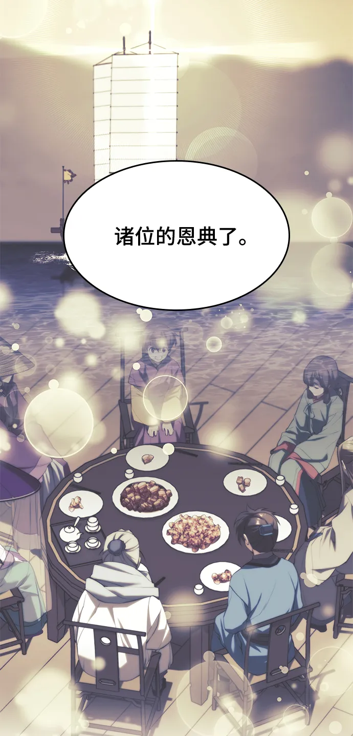 [第二季 第67话] 杭州艺园 第89页