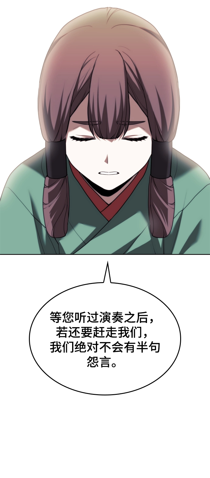 [第二季 第67话] 杭州艺园 第91页