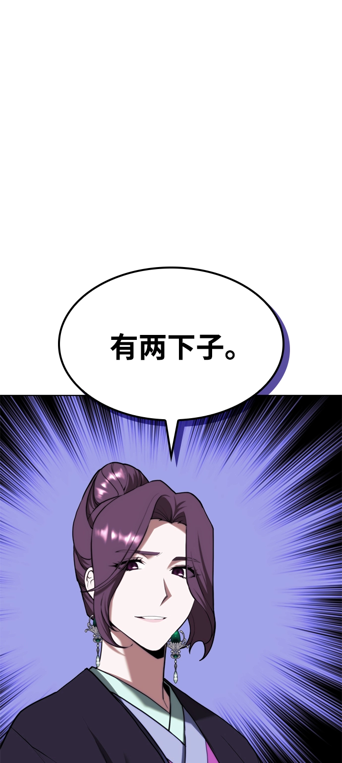 [第二季 第67话] 杭州艺园 第94页