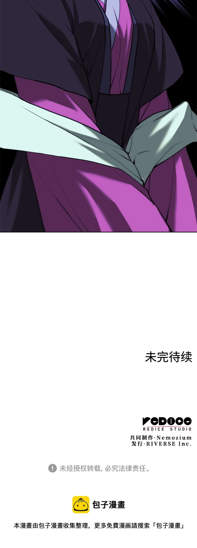 [第二季 第67话] 杭州艺园 第95页