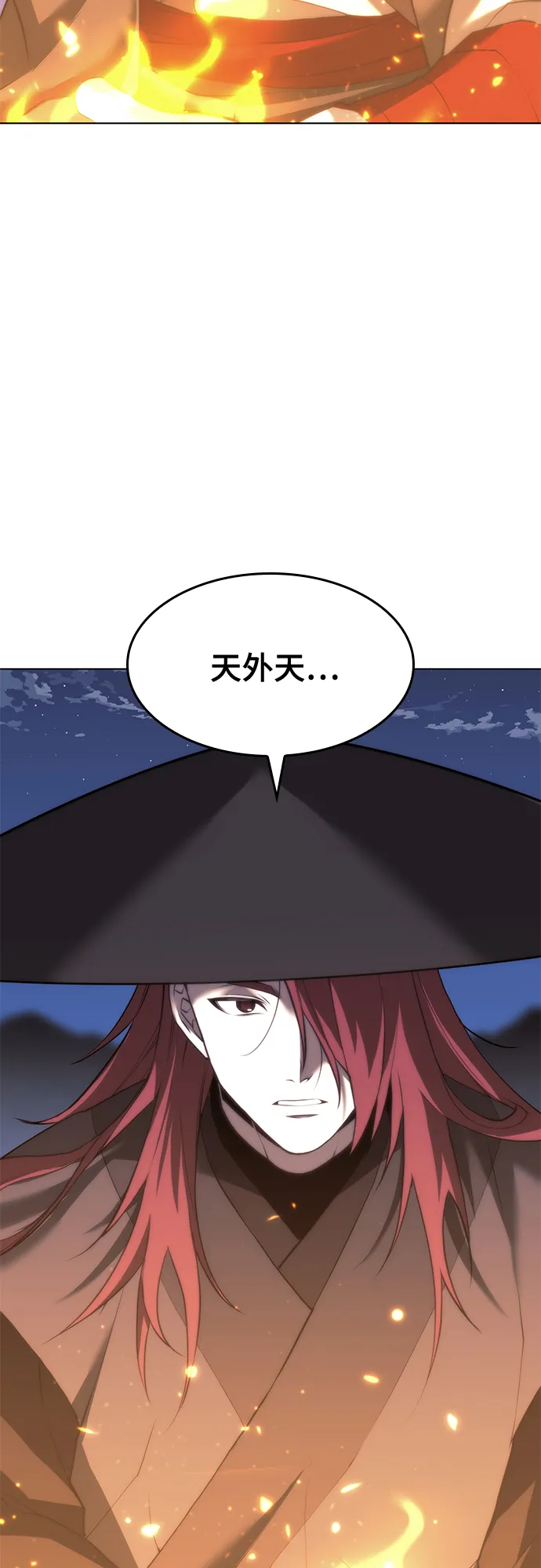 [第二季 第66话] 长江之上 第3页