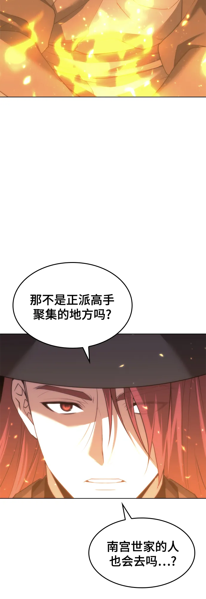 [第二季 第66话] 长江之上 第4页