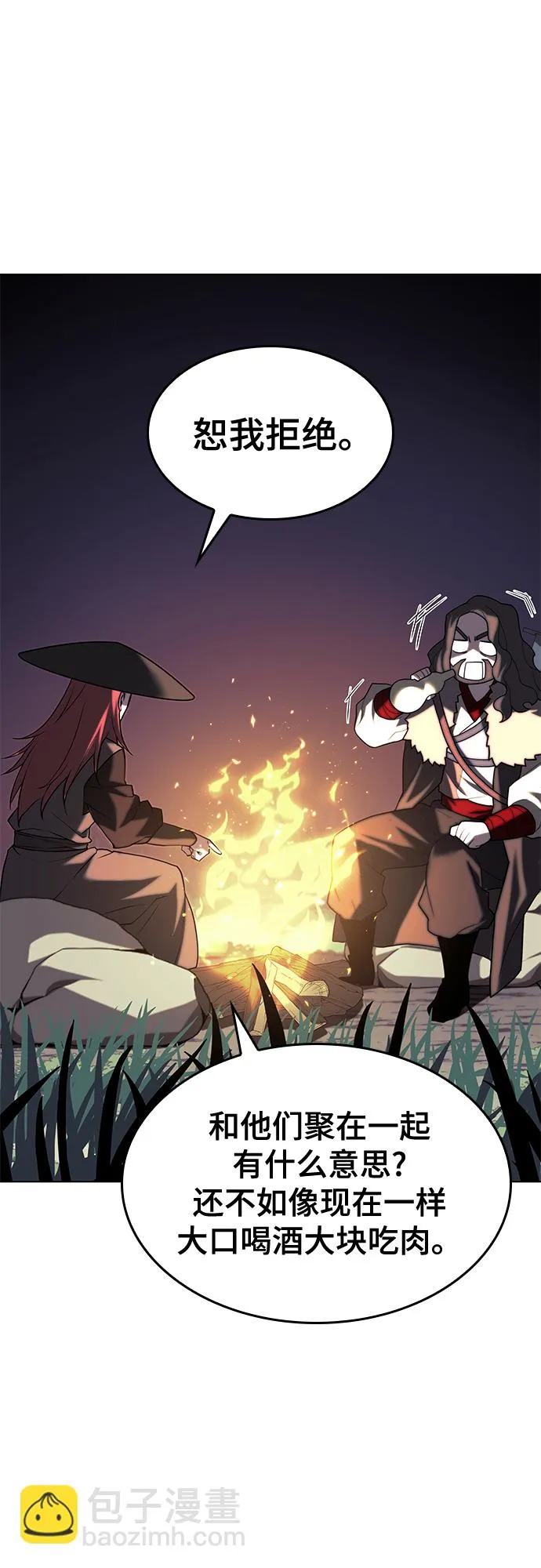 [第二季 第66话] 长江之上 第6页
