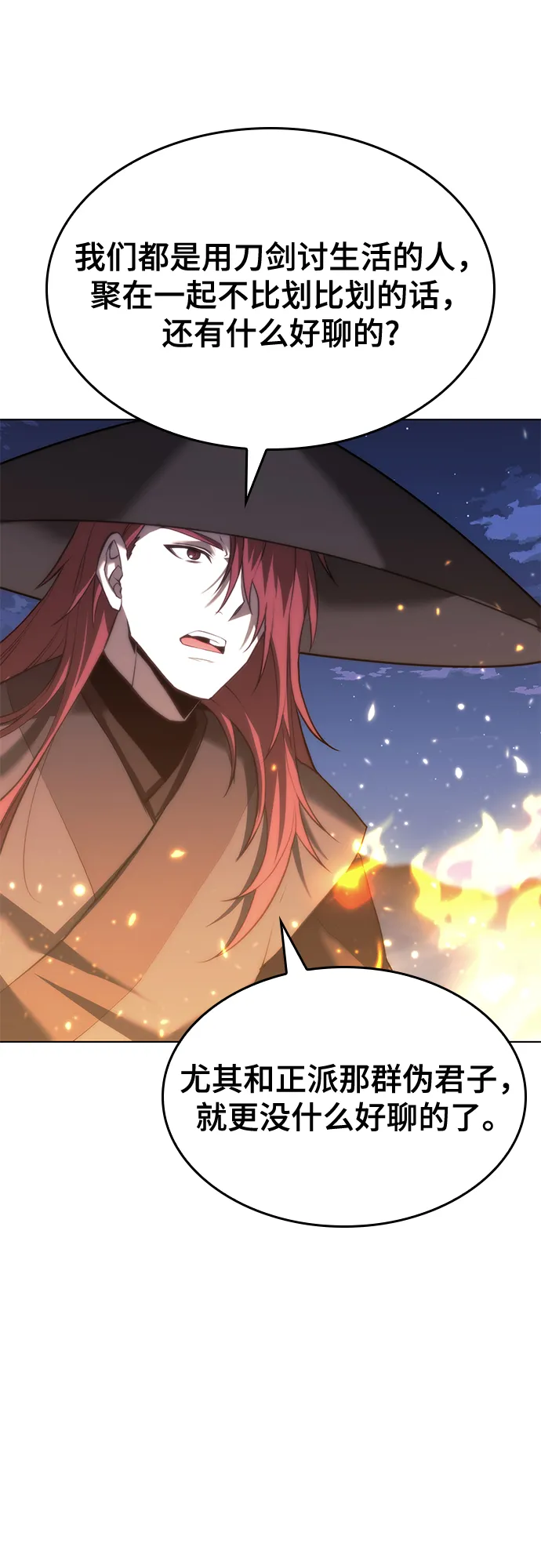 [第二季 第66话] 长江之上 第7页