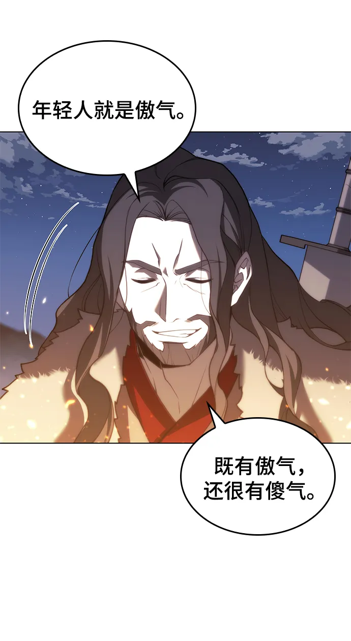 [第二季 第66话] 长江之上 第9页