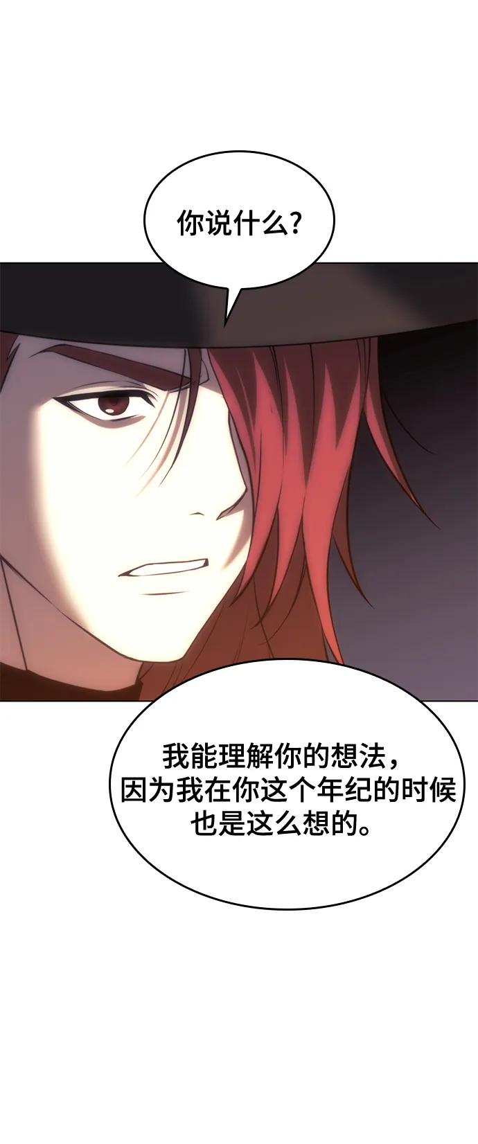 [第二季 第66话] 长江之上 第10页