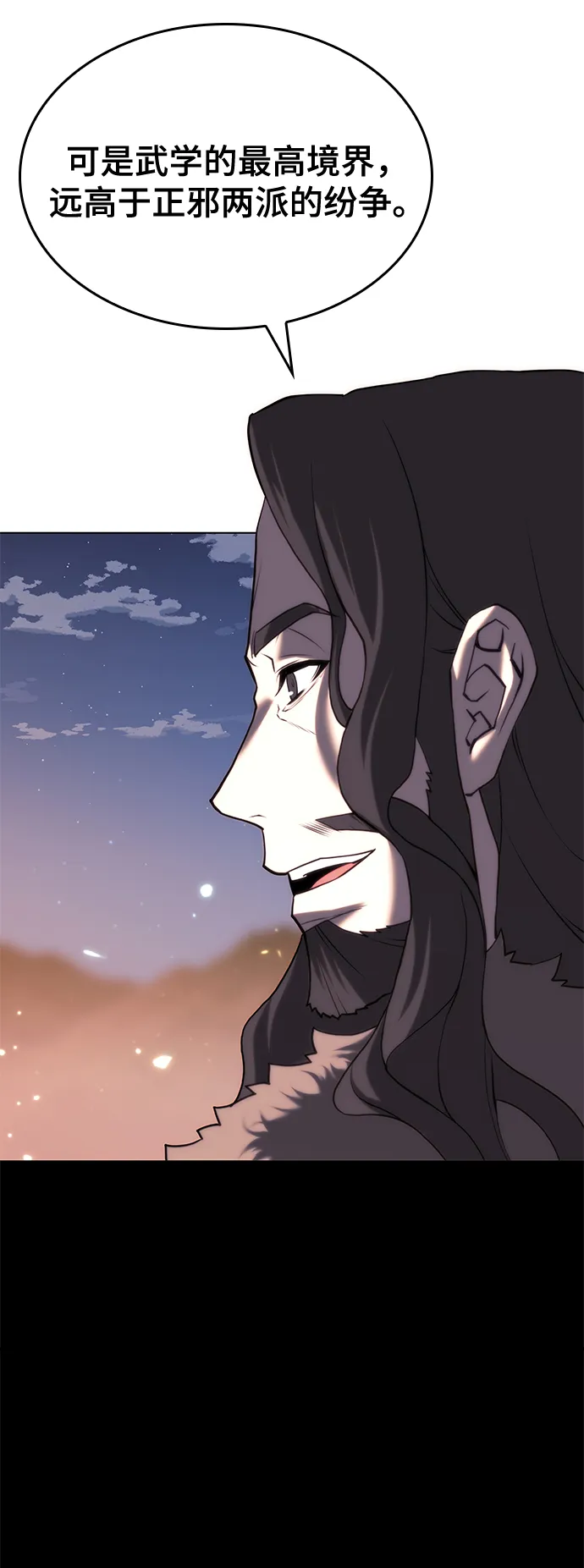 [第二季 第66话] 长江之上 第11页