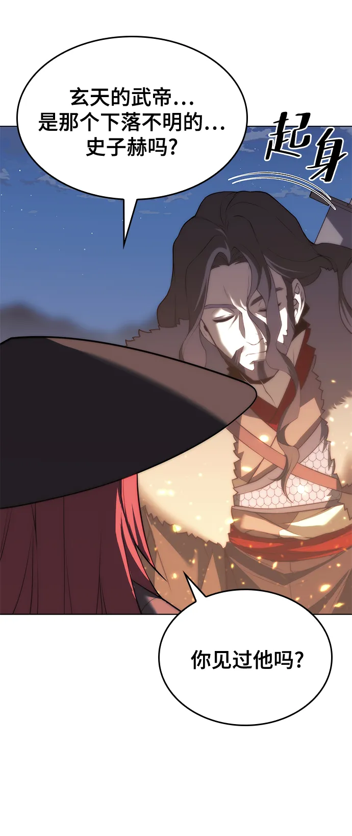 [第二季 第66话] 长江之上 第14页