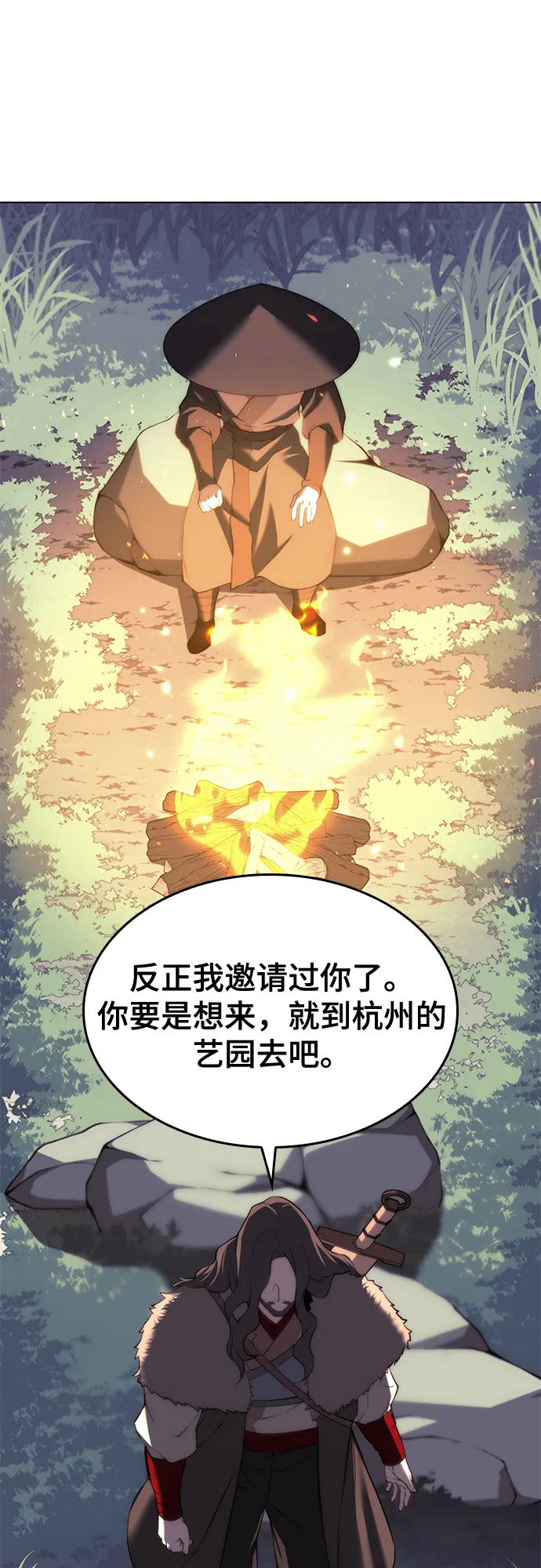 [第二季 第66话] 长江之上 第15页