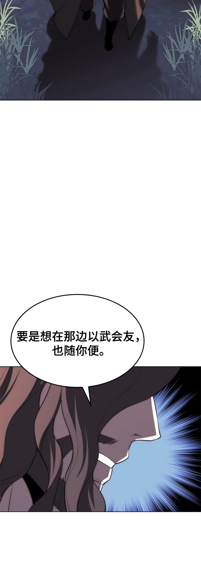 [第二季 第66话] 长江之上 第16页