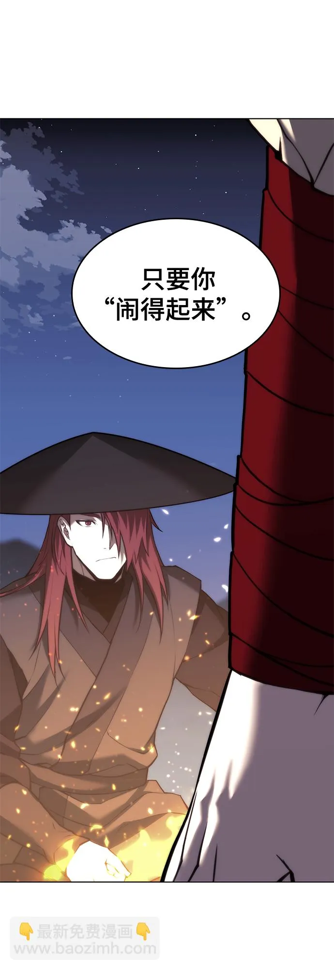 [第二季 第66话] 长江之上 第17页