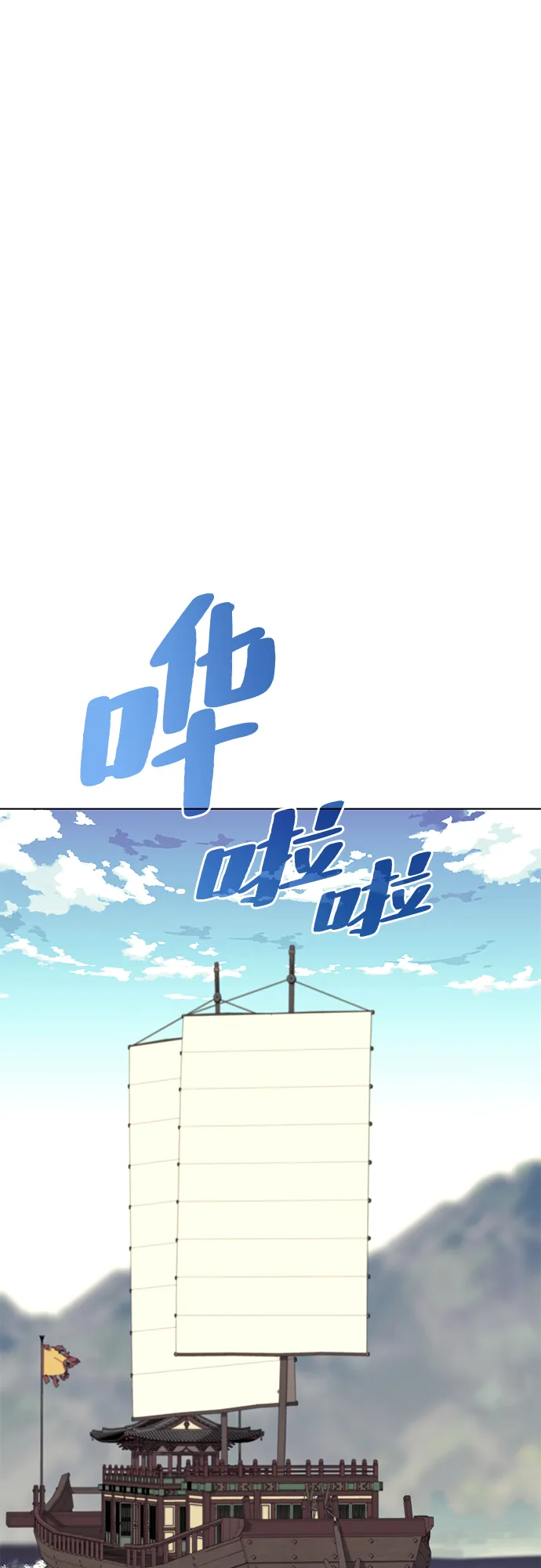[第二季 第66话] 长江之上 第21页