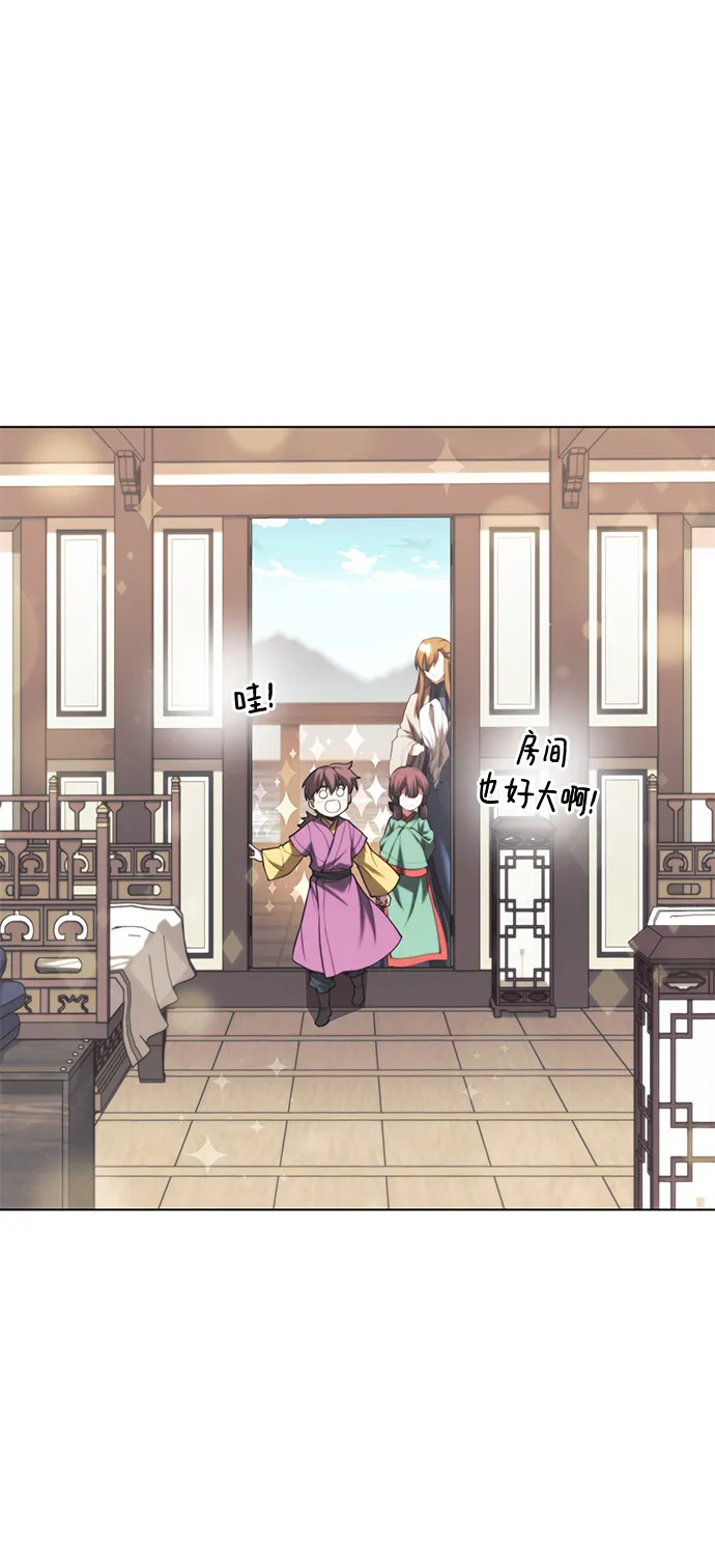 [第二季 第66话] 长江之上 第23页