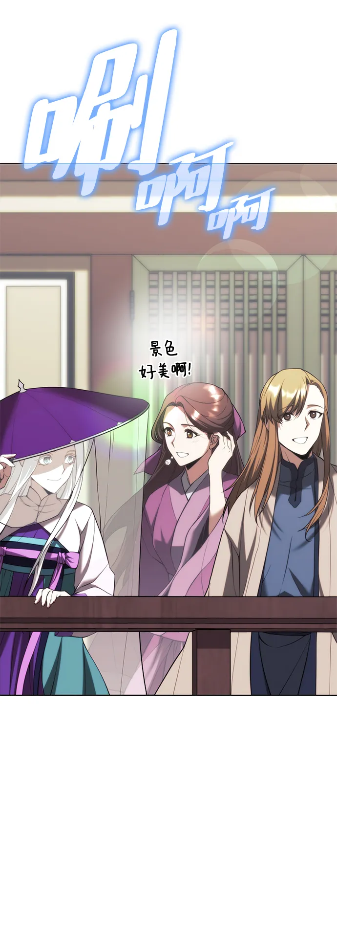 [第二季 第66话] 长江之上 第24页