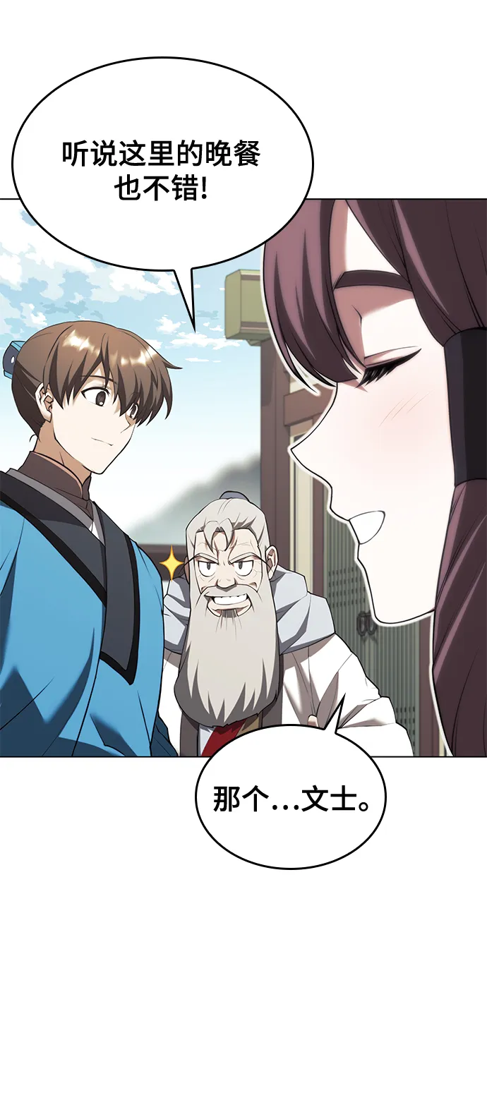 [第二季 第66话] 长江之上 第25页