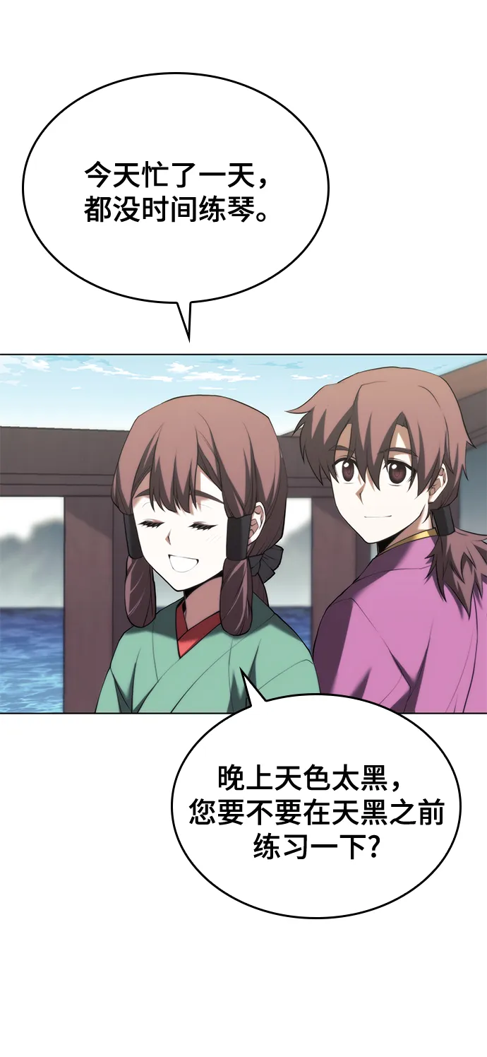 [第二季 第66话] 长江之上 第26页
