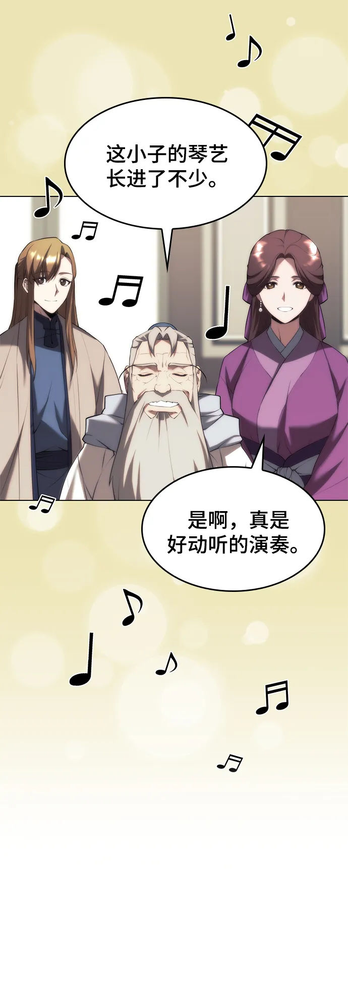 [第二季 第66话] 长江之上 第32页