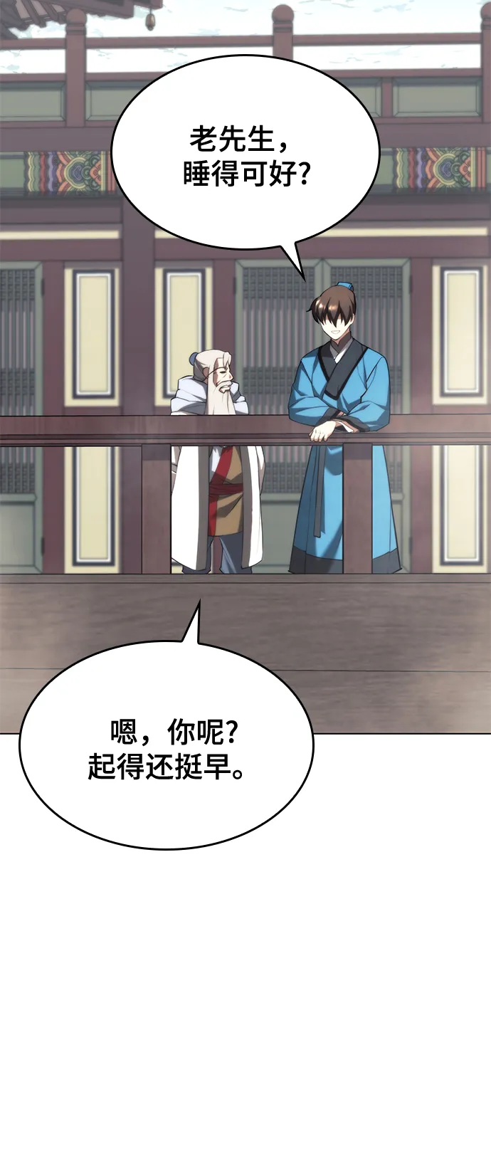 [第二季 第66话] 长江之上 第37页