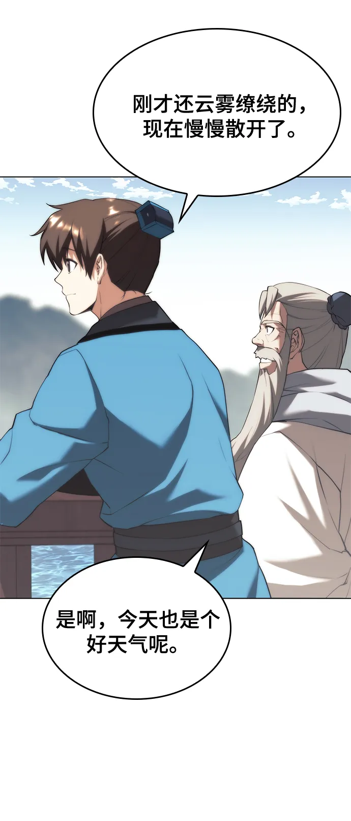 [第二季 第66话] 长江之上 第38页