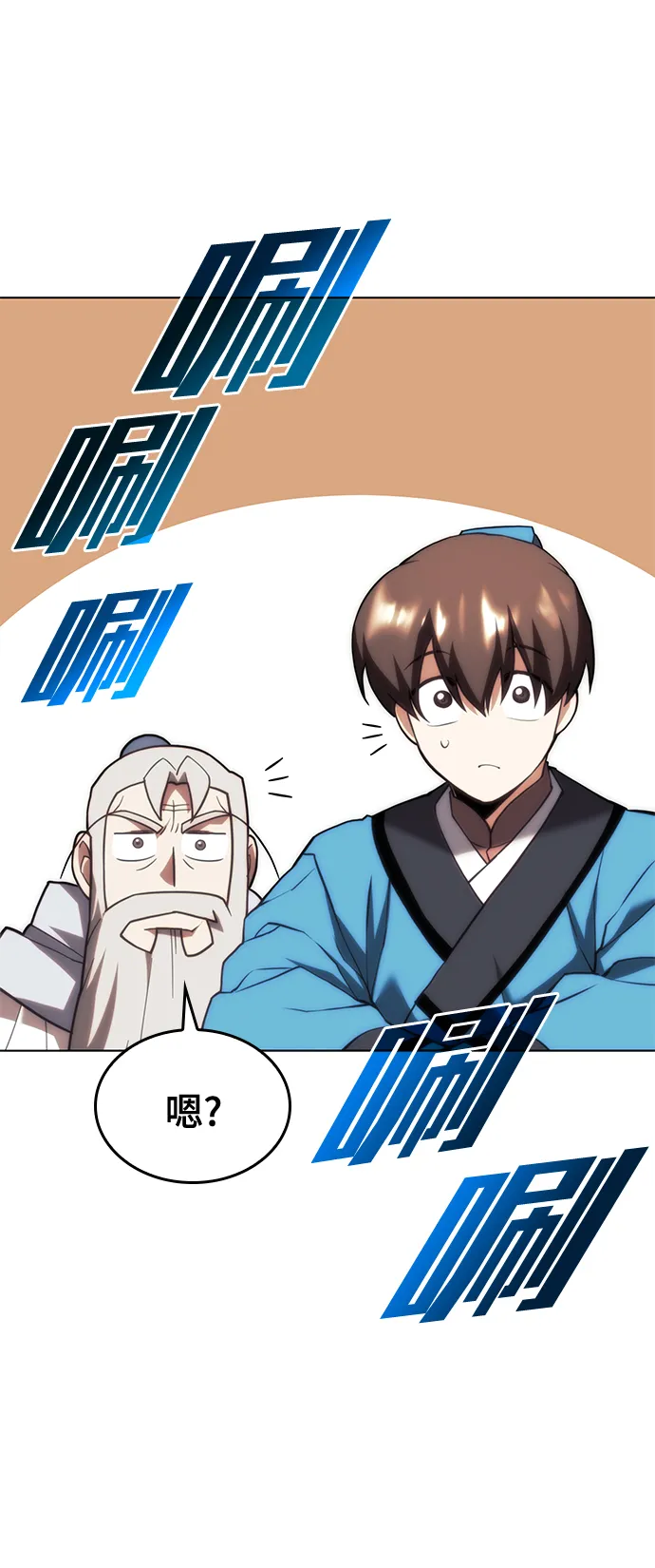[第二季 第66话] 长江之上 第39页