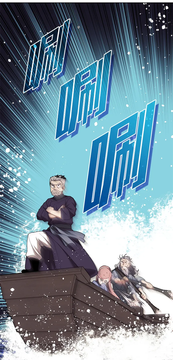 [第二季 第66话] 长江之上 第41页