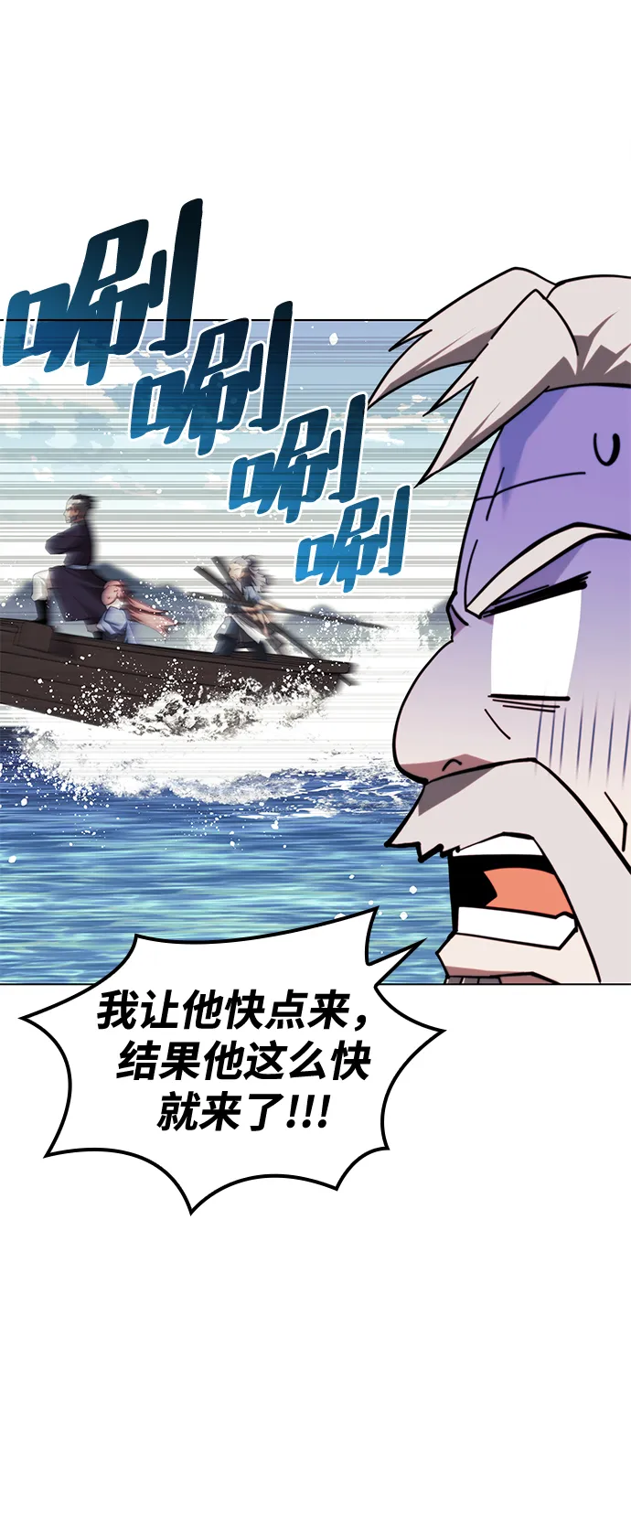 [第二季 第66话] 长江之上 第44页