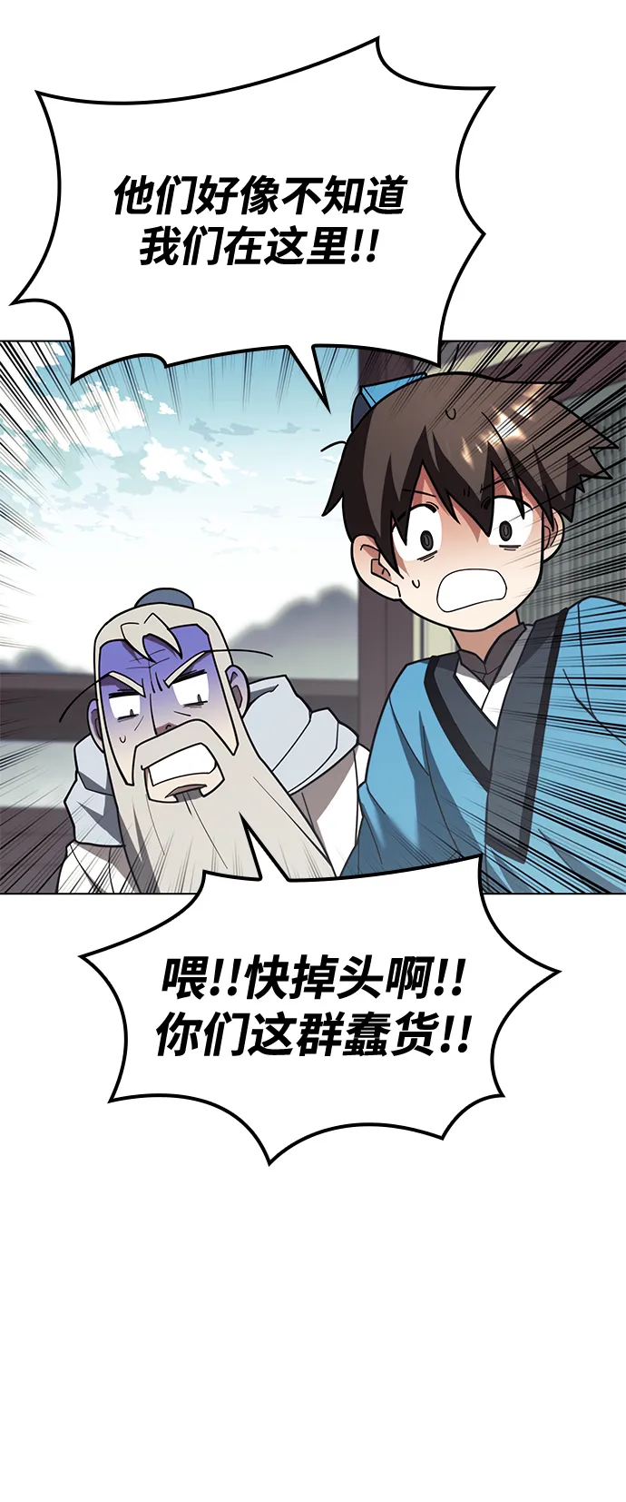 [第二季 第66话] 长江之上 第45页