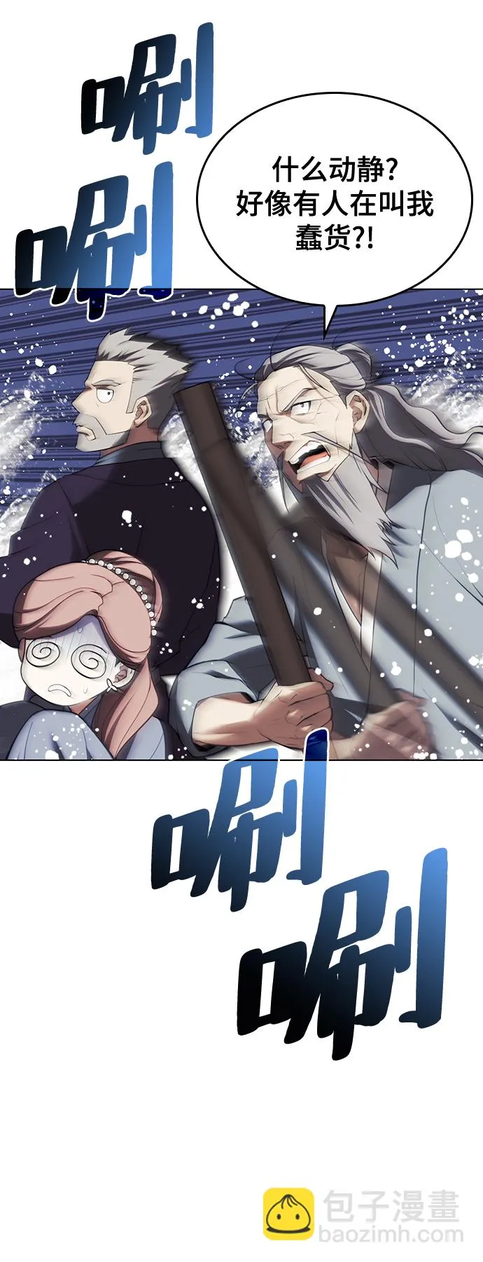 [第二季 第66话] 长江之上 第46页