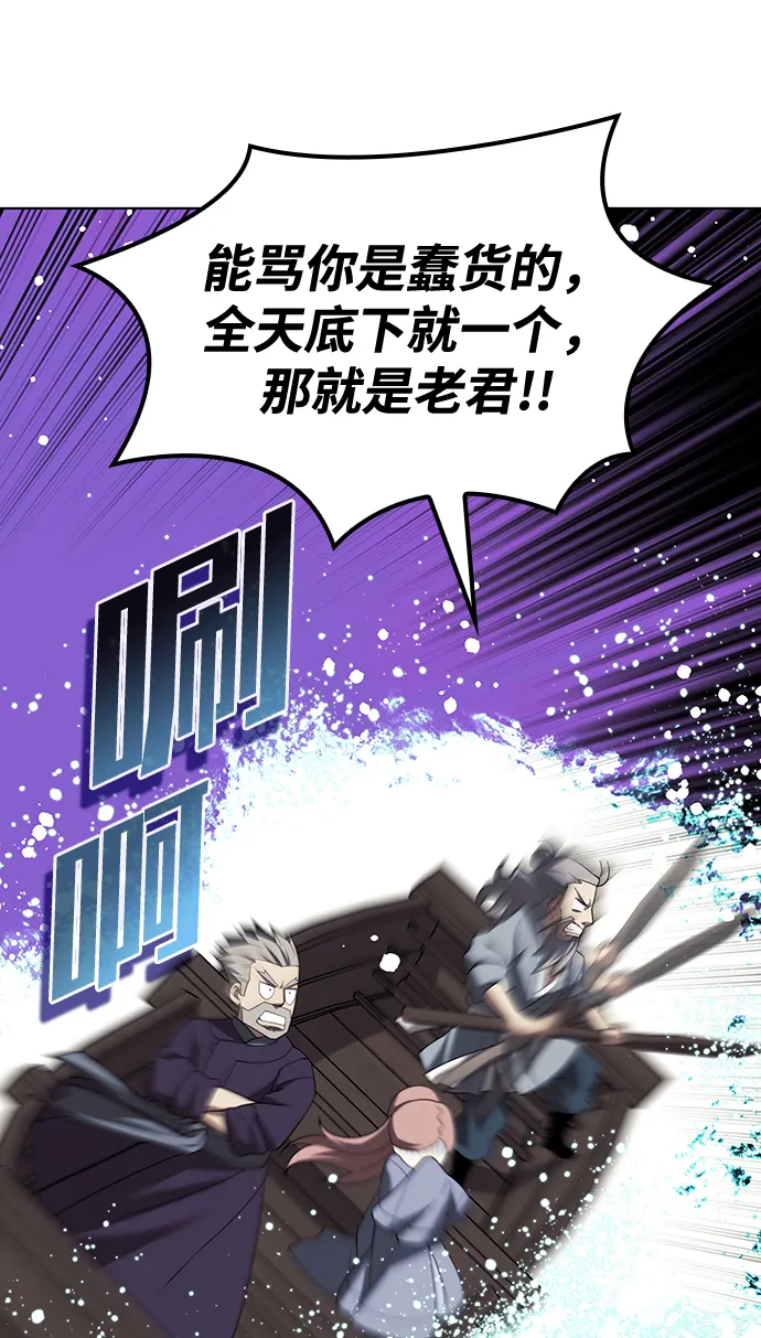 [第二季 第66话] 长江之上 第47页
