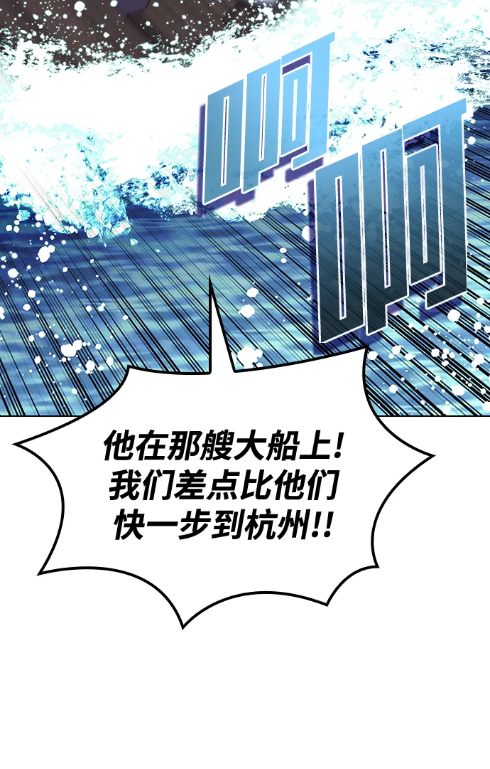 [第二季 第66话] 长江之上 第48页