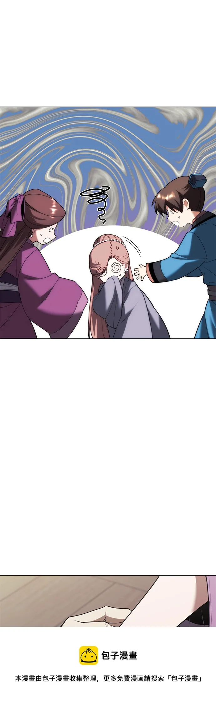 [第二季 第66话] 长江之上 第50页