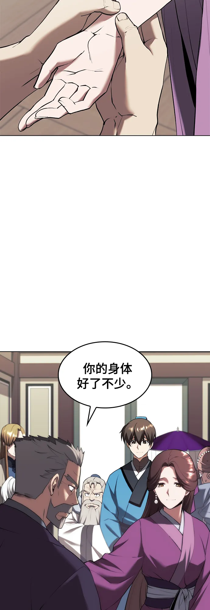 [第二季 第66话] 长江之上 第51页