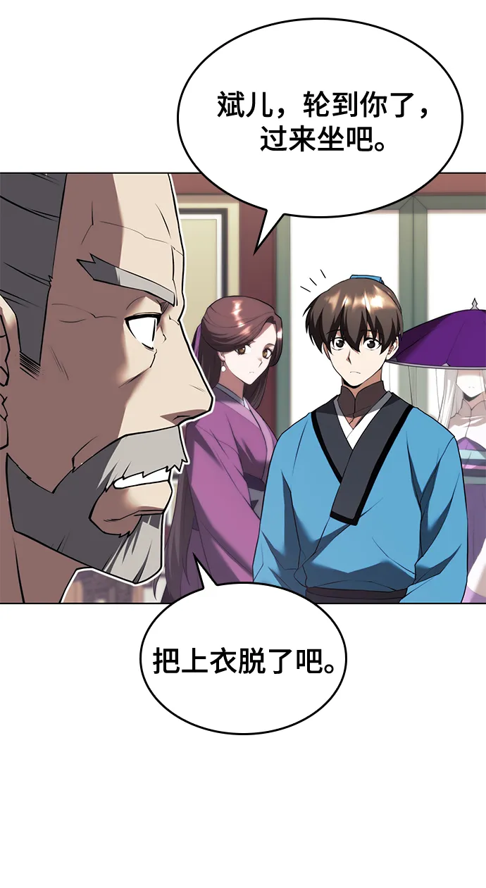 [第二季 第66话] 长江之上 第56页