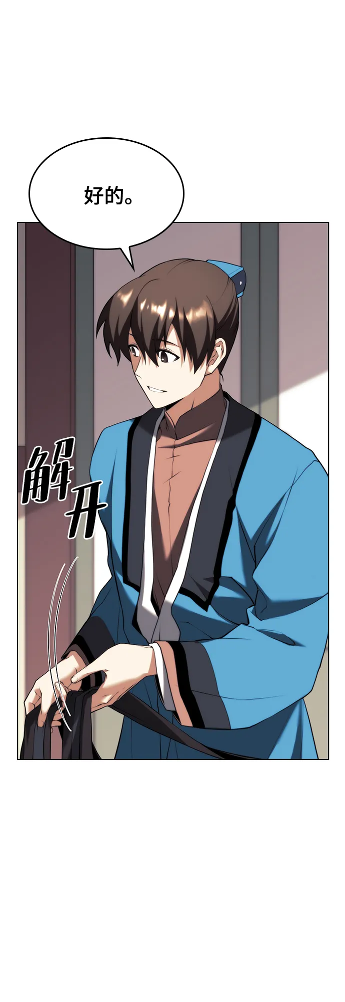 [第二季 第66话] 长江之上 第57页