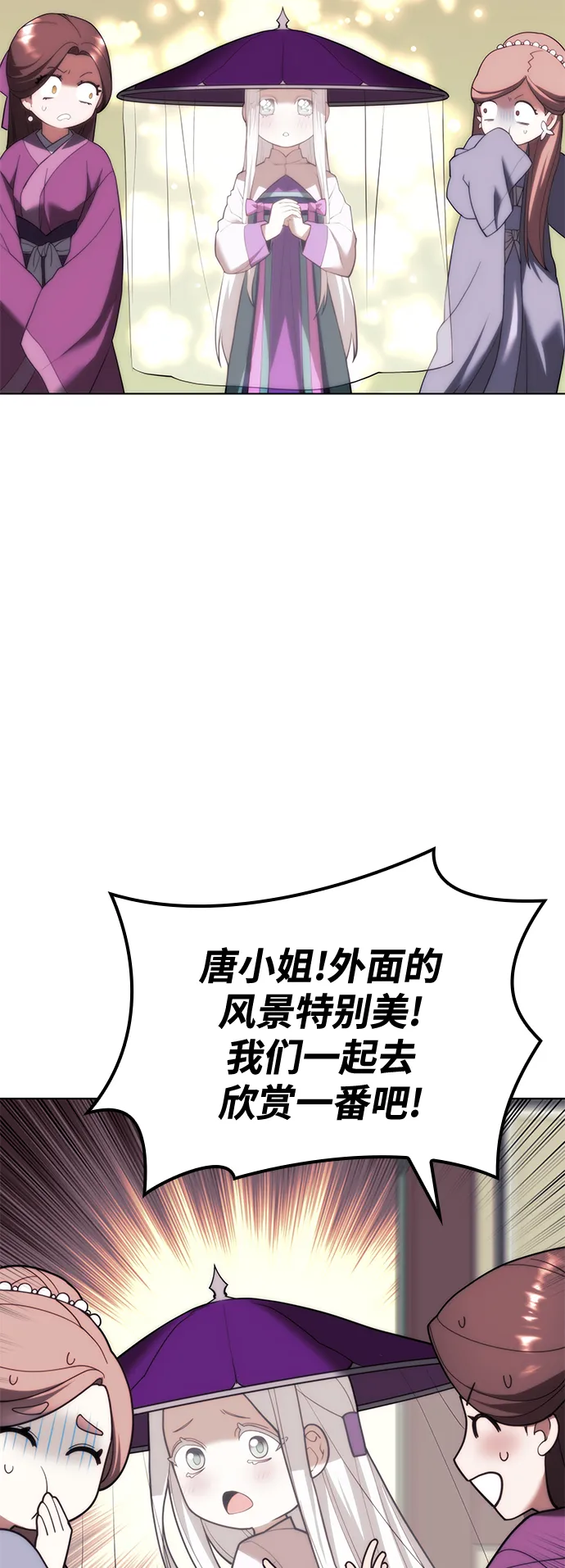 [第二季 第66话] 长江之上 第59页