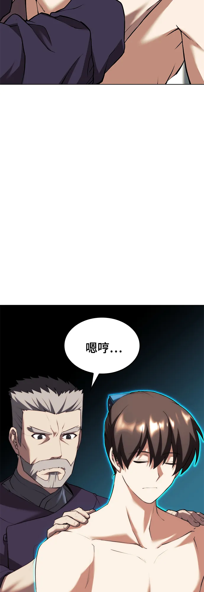 [第二季 第66话] 长江之上 第62页