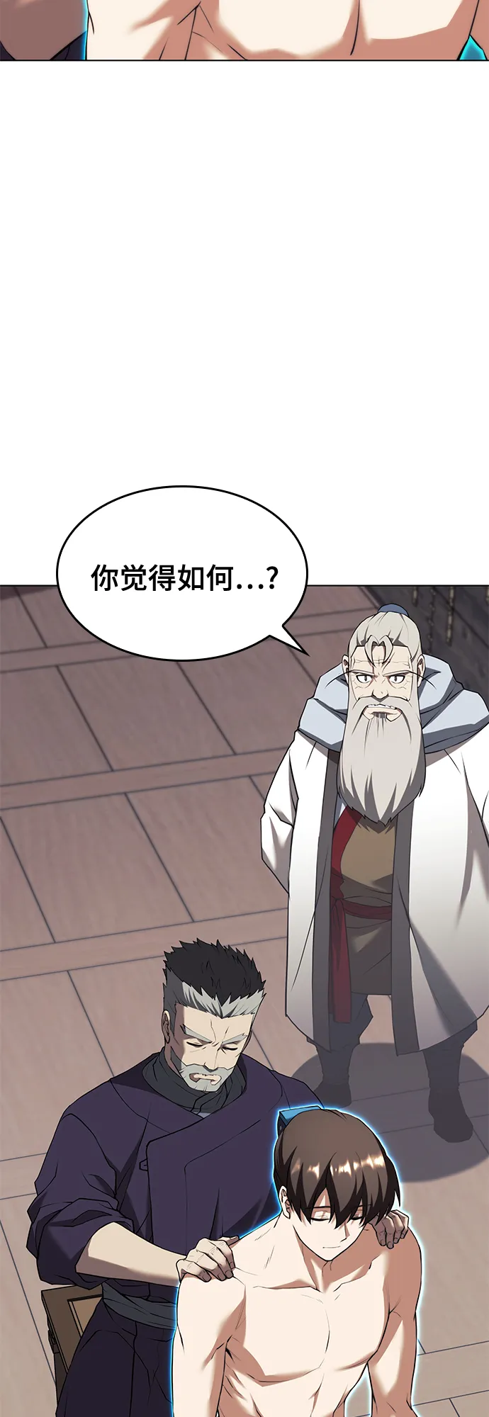 [第二季 第66话] 长江之上 第63页