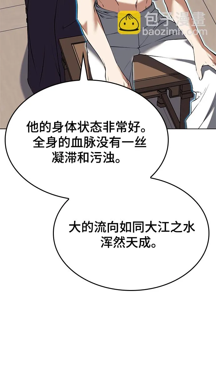 [第二季 第66话] 长江之上 第64页