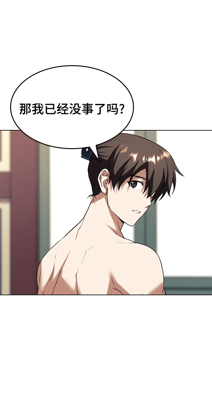 [第二季 第66话] 长江之上 第65页