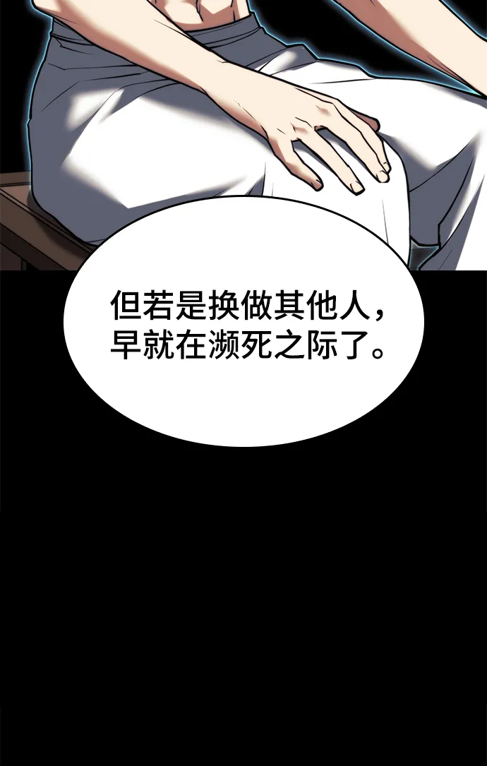 [第二季 第66话] 长江之上 第68页