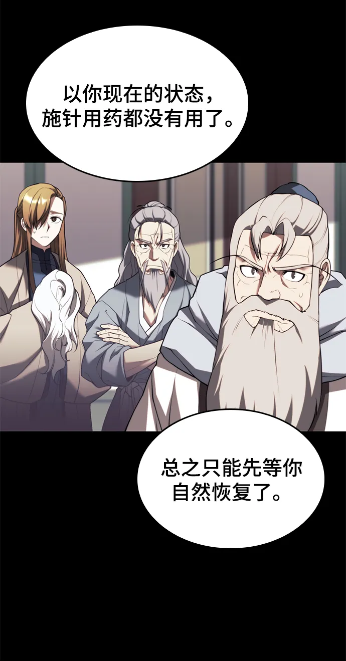 [第二季 第66话] 长江之上 第69页