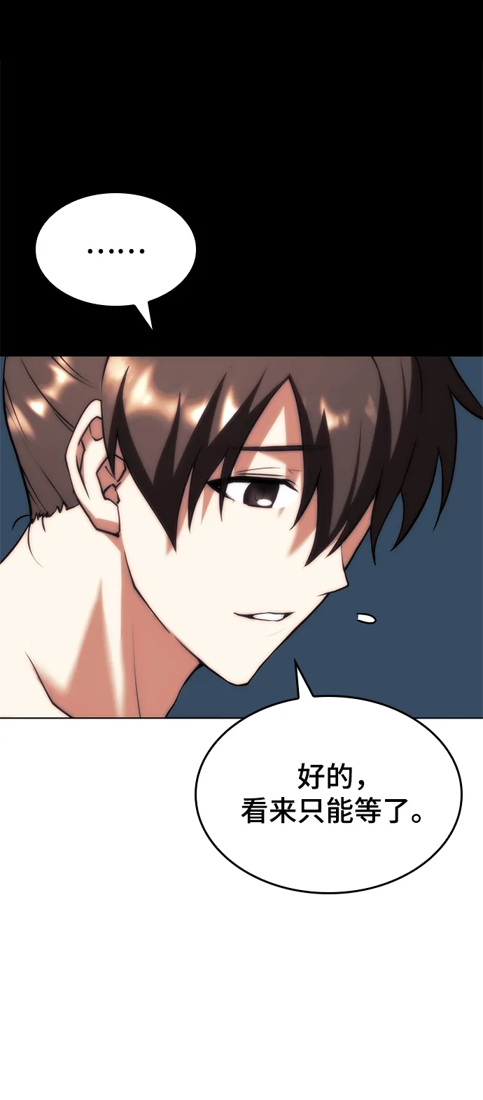 [第二季 第66话] 长江之上 第70页