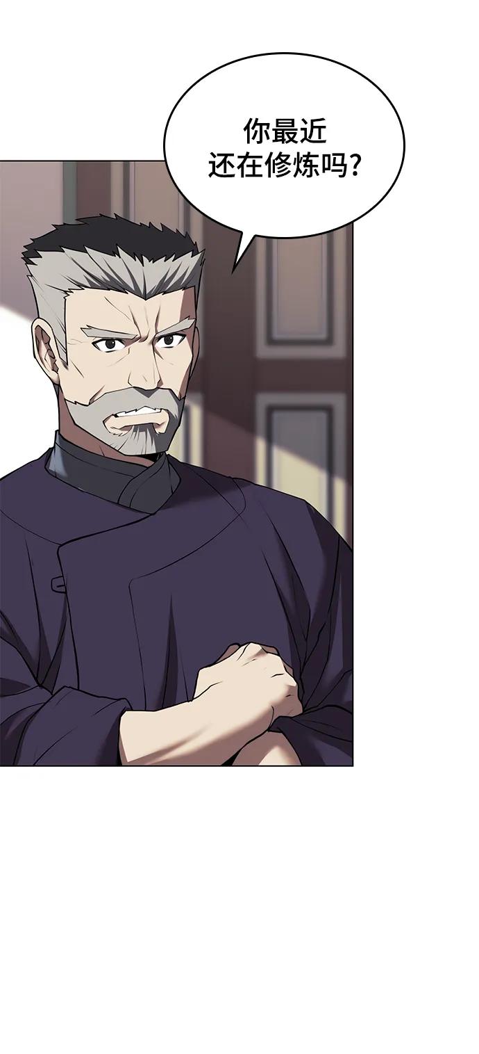 [第二季 第66话] 长江之上 第71页