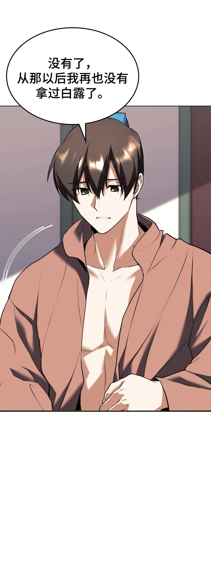[第二季 第66话] 长江之上 第72页